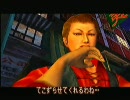 シェンムー2　プレイ動画　19回目