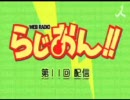 【けいおん！！】らじおん！！ 第11回 配信