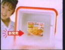 味の素　HOT!1 ホットワン　CM