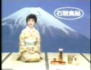 ミネラル麦茶　CM1