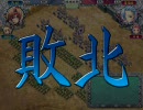 【エロゲ実況】恋姫†無双を初プレイしてみる。Part45