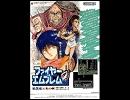 ファイアーエムブレム マルス二十年の変遷