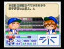 パワプロ１０超決のサクセス（カイザース）をプレイしてみた　その2