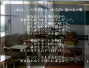 怖いもの苦手な僕が『学校七不思議』を実況プレイ　Part９