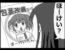 けいおんまんが『ほーけい!!』＃1｢ほーけいってなに？｣[BGMつき]