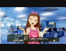 アイドルマスター 伊織 コミュ 休日 事務所