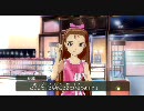 アイドルマスター 伊織 コミュ 休日 宝くじ