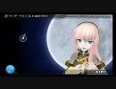 【Project DIVA】 ワンダーラスト PERFECT 【もっとおかわり】