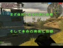 バトルフィールド２ 歩兵戦の立ち回りをさらしてみた。【その３】