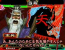 【三国志大戦】クラウザーさん＋R王允＝張邈先生永久機関で城壁●●●