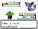 ポケモン金　進化を忘れたポケモンたち　part33