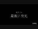 【RO】いわゆる二極wizとフリオニ【MVP】
