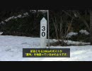 JR線ラリー：花輪線ラリー（PART8）