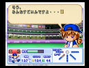 パワプロ１０超決のサクセス（カイザース）をプレイしてみた　その4