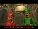 マリオ オブリ オワタ式 Part16