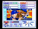 パワプロ１０超決のサクセス（カイザース）をプレイしてみた　その6