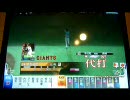 ベースボールヒーローズ　BBH　プレイ動画　35日目