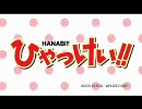 パチスロ「花火百景」を楽しむ　part7
