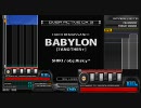 【BMSで】BABYLON[7ANOTHER+]【本家皆伝中級を目指す】その９