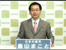 【e都政 2009】畠山真（北多摩第四・共産党）