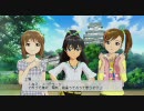 【アイマス２で】　Soy ～Gipsy Kings～　【息抜きしてみた】