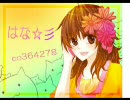 恋愛サーキュレーション 歌ってみた(*´∇｀*)