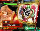 【三国志大戦3】駄目君主が覇者を目指す―妖毒×奮迅―