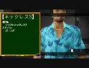 コスプレでSaints Row 2 - #035 “刑務所への誘い”