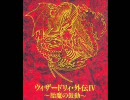 ウィザードリィCDドラマ1 ~ハースニール異聞~ ウィザードリィ CDドラマ1 ～ハースニール異聞～ 帯付き - メルカリ