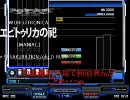 本家十段が皆伝目指して発狂bmsがんばる その７