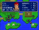 ファイアーエムブレム 紋章のビラクver2.02　1部 8章　(3/3)