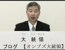 【e都政 2009】角田豊治（西多摩・無所属）