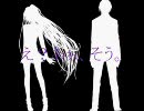 【子どもっぽい私が】え？あぁ、そう。　歌ってみた【らぶうさ】