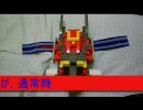 LEGOで仮面ライダー龍騎のドラグバイザーを作ってみた