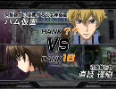 【バトルランキング】直枝理樹vsハム仮面(エコノミー回避実験)