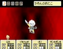 MOTHER3をつっこみながらやっていた【実況プレイ】パート31