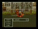 注意力皆無な僕がSFC版ドラクエ６を初プレイ実況　Part45-2