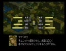 Tactics Ogre ユニット紹介