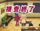 逆転検事するわよッ！　四話 過ぎ去りし逆転 4