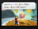 銀河を渡る爽快感！！【スーパーマリオギャラクシー2】ヘタレ実況 Part6