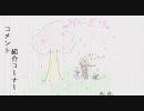 【MHP】おにぎり 106個目(3/3)【独り言】