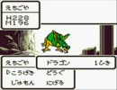 〔DQ1〕温泉とアレ〔ゲームボーイカラー版〕