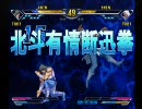 2010年6月25日 北斗の拳 家庭用拳 Part2 後編
