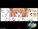 三国志大戦3.59しゅきーん番外編：ツインエンジェルで設定５を目指す！