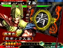 三国志大戦３　徹里吉ワラで逝く　丞相[ﾟдﾟ]×124　対推挙無双