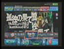 ProjectDIVA Arcade 孤独の果て　Extreme