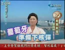 惡搞 朝鮮女主播播報世界杯  from台湾