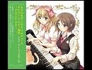 KYOKO IDE プロデュース　PCゲーム　ピアノ曲集　for アトリエかぐや～featuring shoko～クロスフェードデモPart1