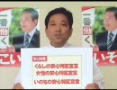 【e都政 2009】小磯善彦（町田市・公明党）