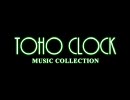 TOHO CLOCK MUSIC COLLECTION part2